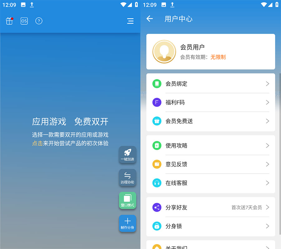 安卓 小X分身 v17.8 解锁VIP版 应用多开分身 安卓 小X分身 v17.8 解锁VIP版 应用多开分身