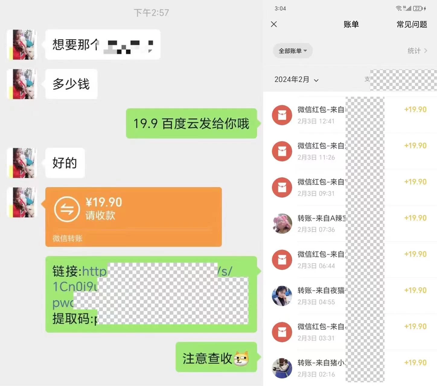 图片[2] - 通过小红书引流，单日收益大几百的冷门高需求HR项目拆解 - 简单网创项目资源网