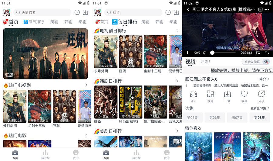 安卓 追剧喵 v3.1.0 去广告版 - 简单网创项目资源网