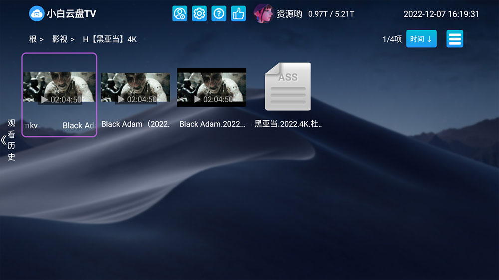 安卓 小白云盘 TV v1.5.7.1第三方阿里云盘 TV 版 - 简单网创项目资源网