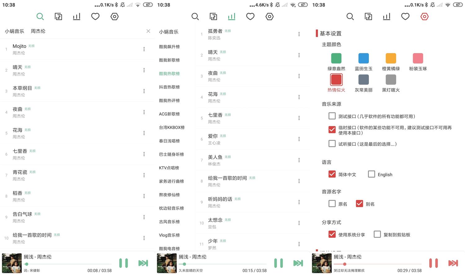 安卓 LX Music 洛雪音乐 v0.15.4 全网音乐免费下载 安卓 LX Music 洛雪音乐 v0.15.4 全网音乐免费下载