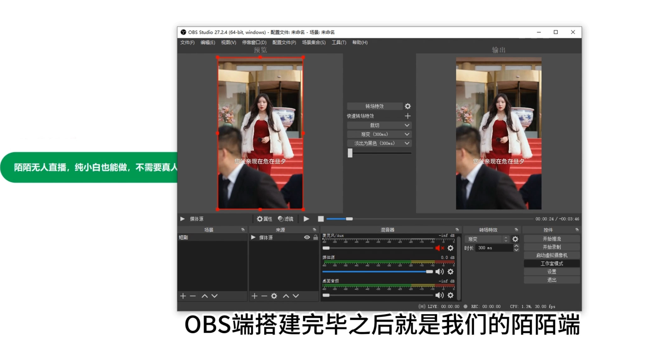 图片[2] - 陌陌播放影视剧，无人直播，影视剧授权免费开，一场直播收入1000+ - 简单网创项目资源网