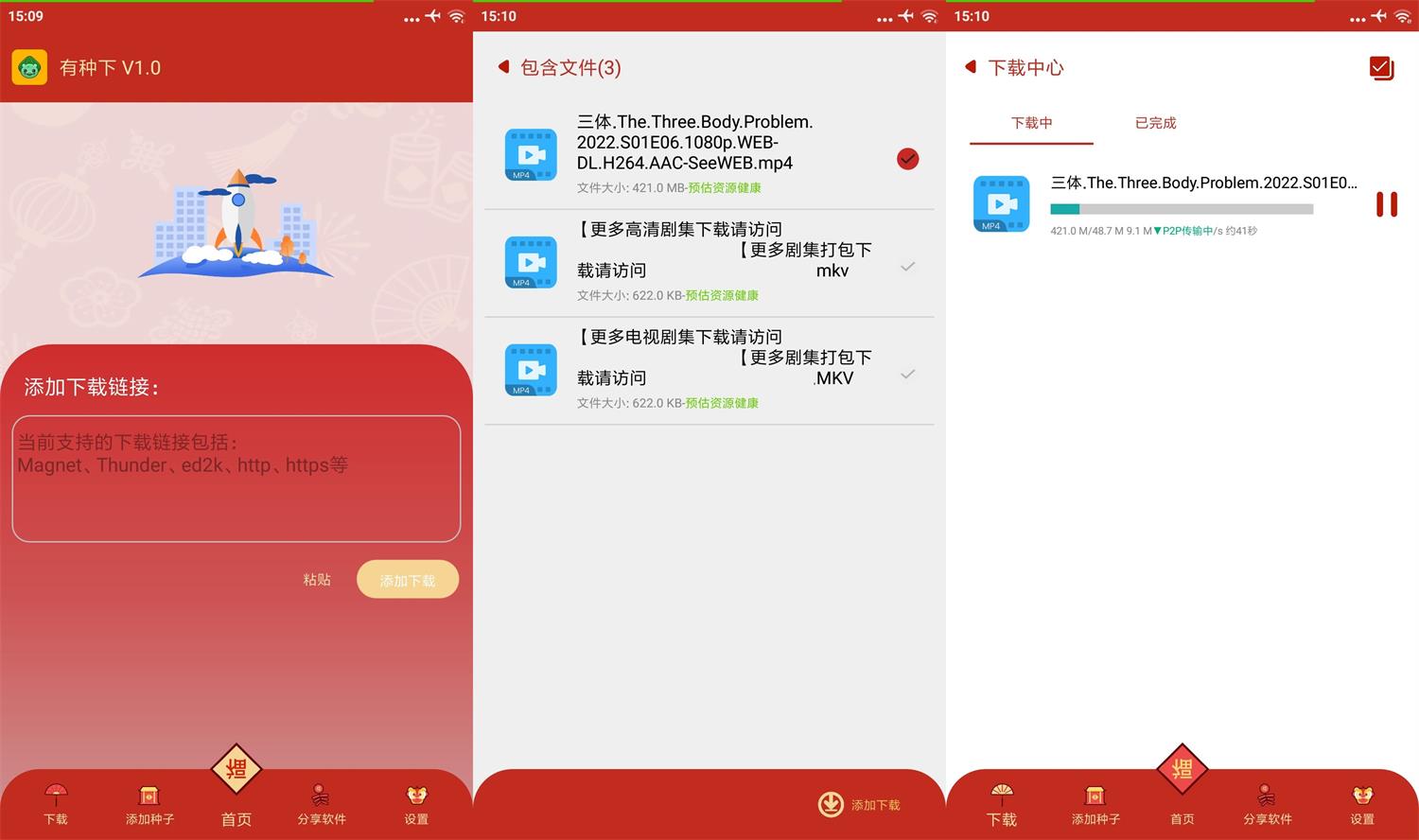 安卓 有种下 v1.2 无广告下载器 - 简单网创项目资源网