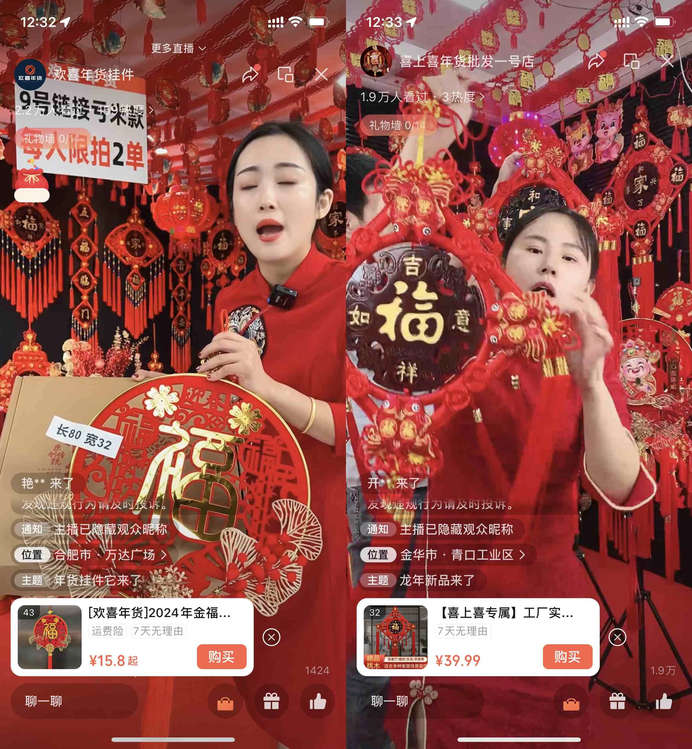 图片[3] - 年末红利来了，新平台直播卖年货，单号一天卖4w多，话术场景直接搬，含泪日入10000+ - 简单网创项目资源网