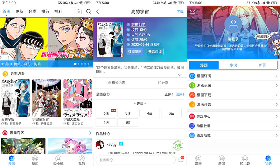 安卓 动漫之家 v3.7.15 去广告纯净版 - 简单网创项目资源网