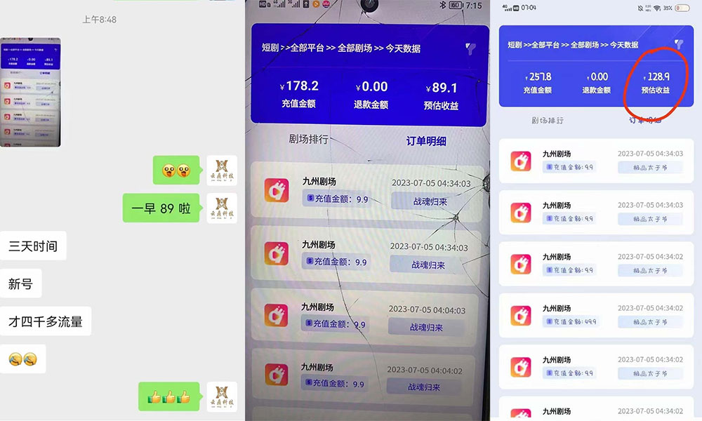 图片[2] - 千顺顺短剧项目：开通权限玩法教程 - 简单网创项目资源网