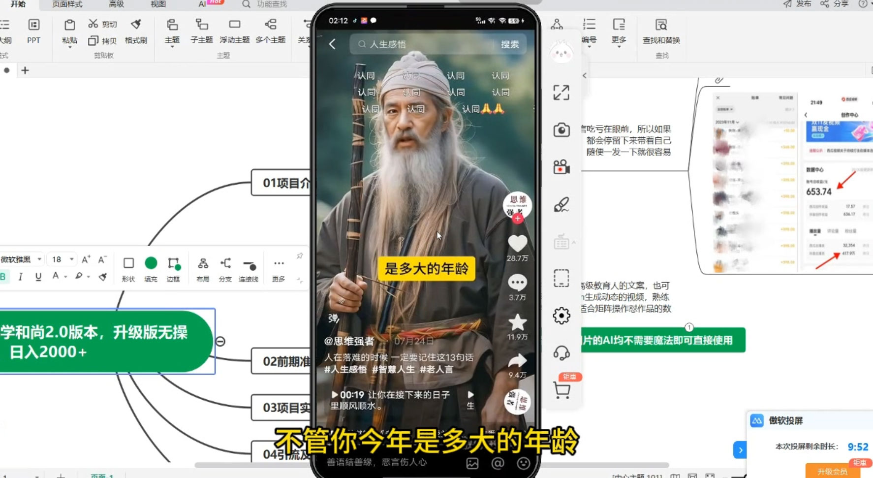 图片[2] - 最新 AI 一键生成佛学和尚 2.0 版本，升级版无操作，日入2000+ - 简单网创项目资源网