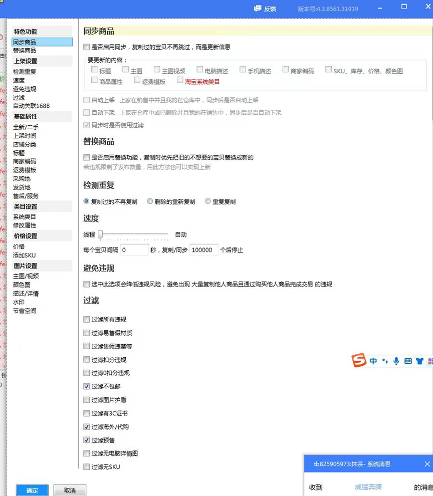 图片[4] - 新人入局淘特无货源，四个店铺每天净利润两百块，分享详细实操玩法 - 简单网创项目资源网