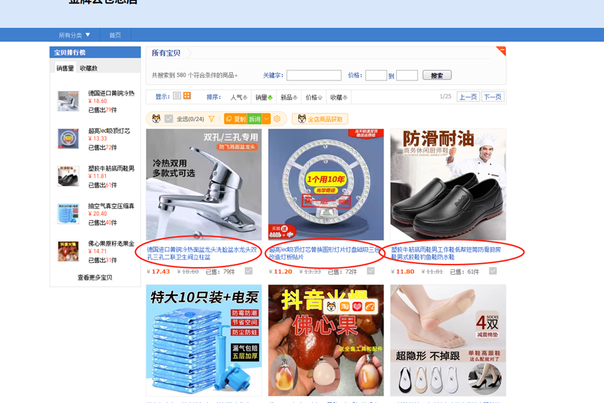 图片[3] - 新人入局淘特无货源，四个店铺每天净利润两百块，分享详细实操玩法 - 简单网创项目资源网