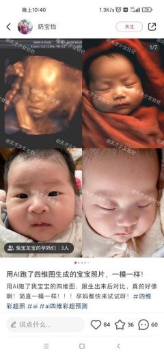 AI 四维彩超预测玩法拆解,一单 9.9~98,3 分钟出图,一天最高变现 1000+ AI 四维彩超预测玩法拆解,一单 9.9~98,3 分钟出图,一天最高变现 1000+