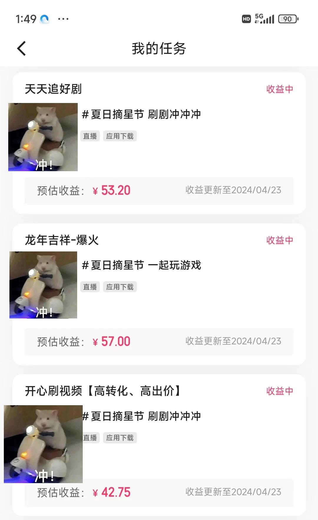 图片[2] - 价值1299的快手磁力聚星5月最新全流程实操教学 - 简单网创项目资源网