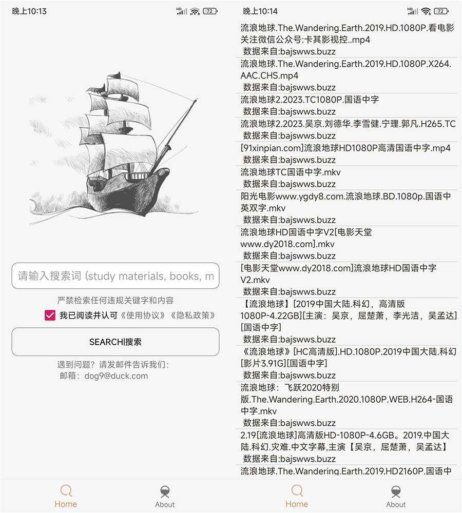 安卓 比特舟Pro v1.2.7 纯净版 安卓 比特舟Pro v1.2.7 纯净版