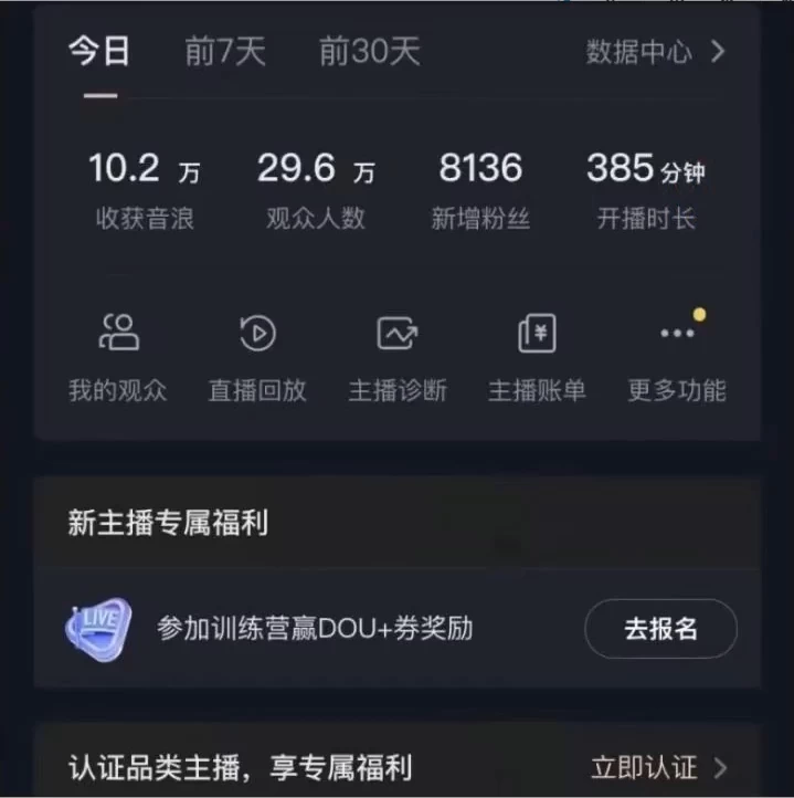 图片[2] - 抖音24小时真人美女直播，一场直播收入5000+，小白也可操作，落地保姆教程 - 简单网创项目资源网