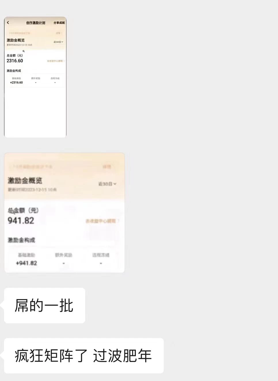 图片[2] - 最新日入两千的vivo创作分成项目嚼喂式拆解 - 简单网创项目资源网