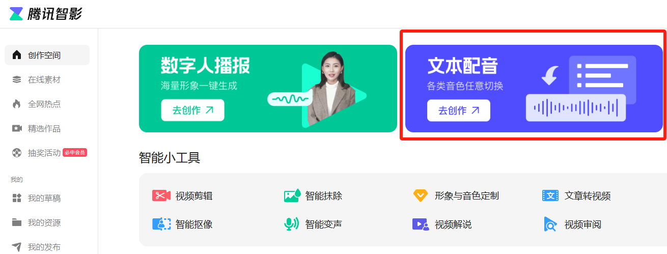 测试了 5 个配音软件，最后我选择了这款免费软件 - 简单网创项目资源网