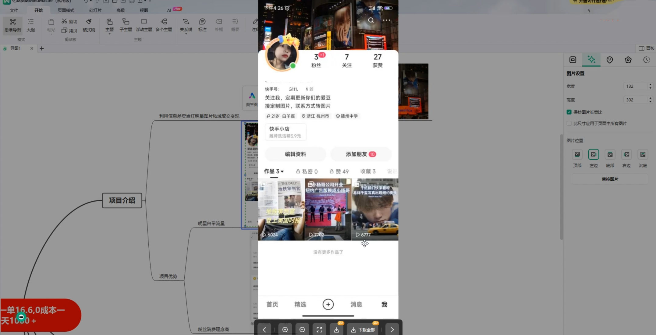 微博引流卖明星图片最新玩法,一单 88 元,成交非常丝滑 微博引流卖明星图片最新玩法,一单 88 元,成交非常丝滑