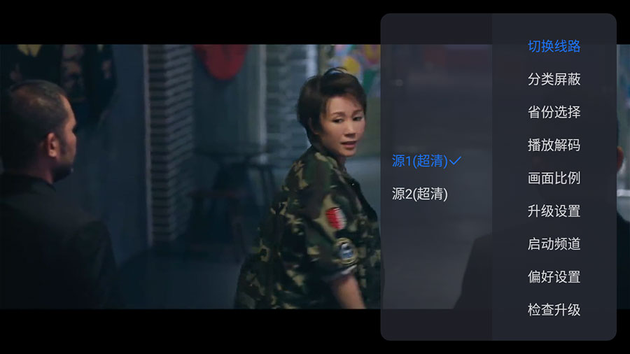 安卓 超级ITV直播 v6.0.2 纯净版 电视直播盒子 - 简单网创项目资源网