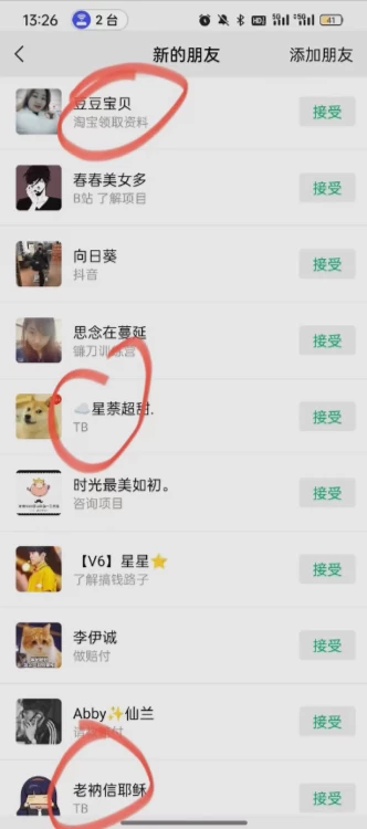 图片[2] - 简单粗暴野路子引流，电商平台评论引流大法，无需开店铺长期精准引流，适合懒人有手就行 - 简单网创项目资源网