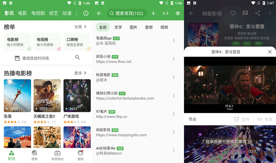 安卓 好奇熊 v2.0.9 电影、小说、漫画聚合软件 - 简单网创项目资源网