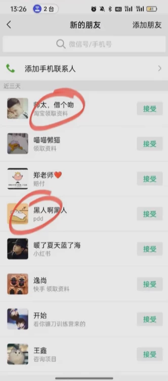 图片[3] - 简单粗暴野路子引流，电商平台评论引流大法，无需开店铺长期精准引流，适合懒人有手就行 - 简单网创项目资源网