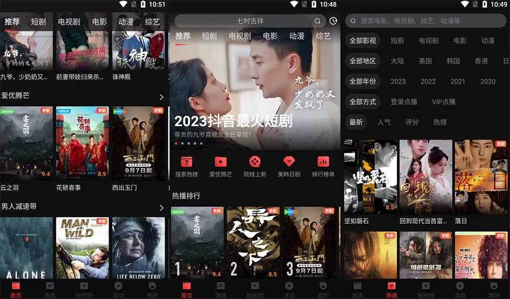 安卓 一起看 v1.2.5 手机版 / v1.0.0 TV 版，免费看剧神器，去广告解锁会员版 - 简单网创项目资源网