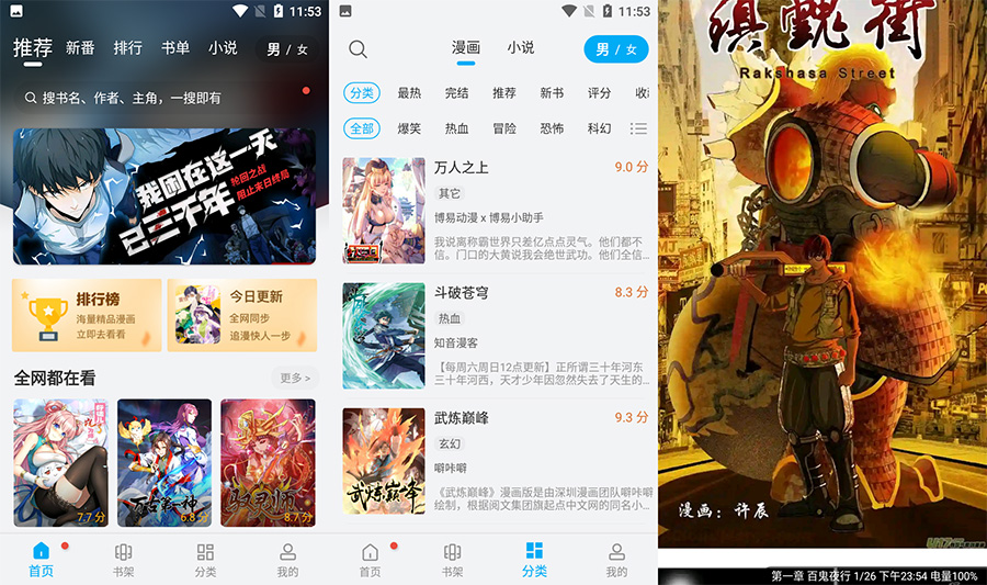 安卓 36漫画 v9.06.08.207 去广告纯净版 - 简单网创项目资源网