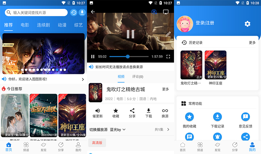 安卓 图图影视 v1.2.4 去广告优化版 - 简单网创项目资源网