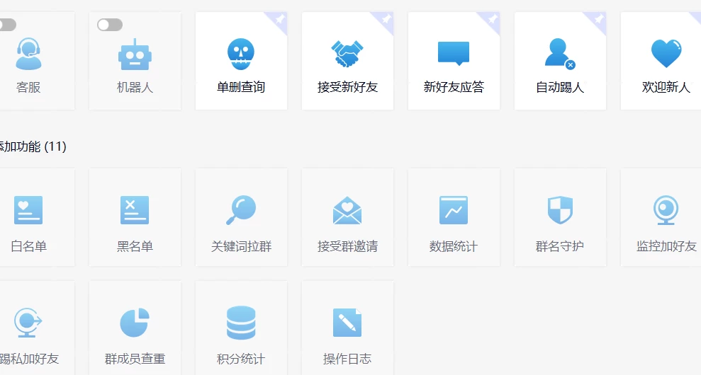 图片[2] - 功能齐全的微信自动清粉软件，可自用可变现，一天 400+，0 成本免费分享 - 简单网创项目资源网