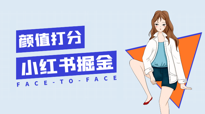 0 成本暴利项目,小红书流量掘金,一篇笔记收益 2000+ - 简单网创项目资源网