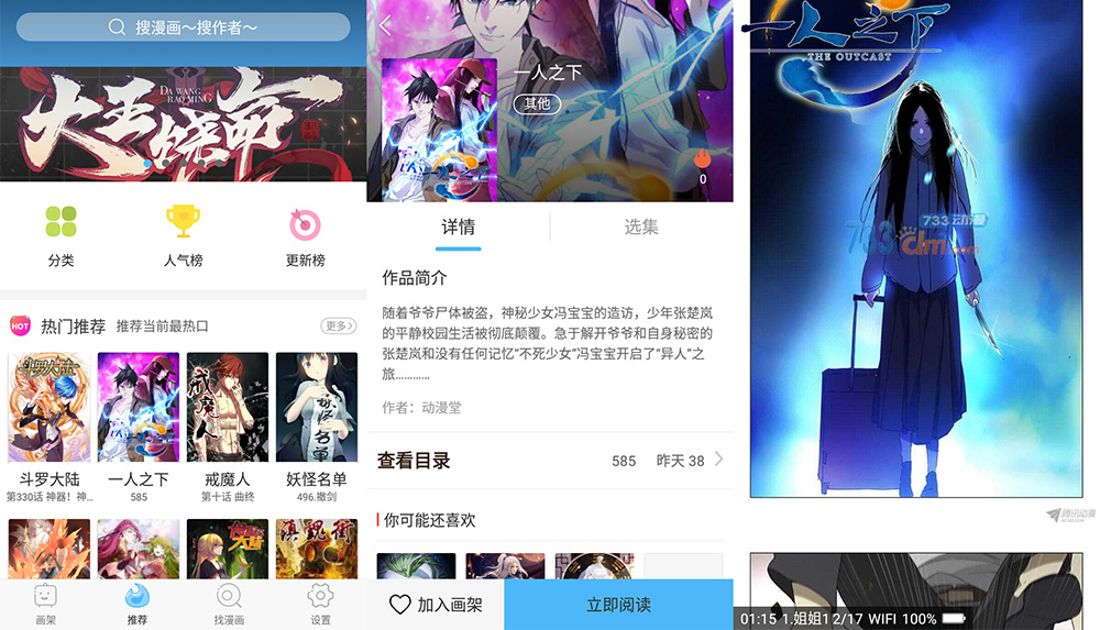 安卓 扑飞动漫 v3.6.0 白嫖全网付费漫画 - 简单网创项目资源网