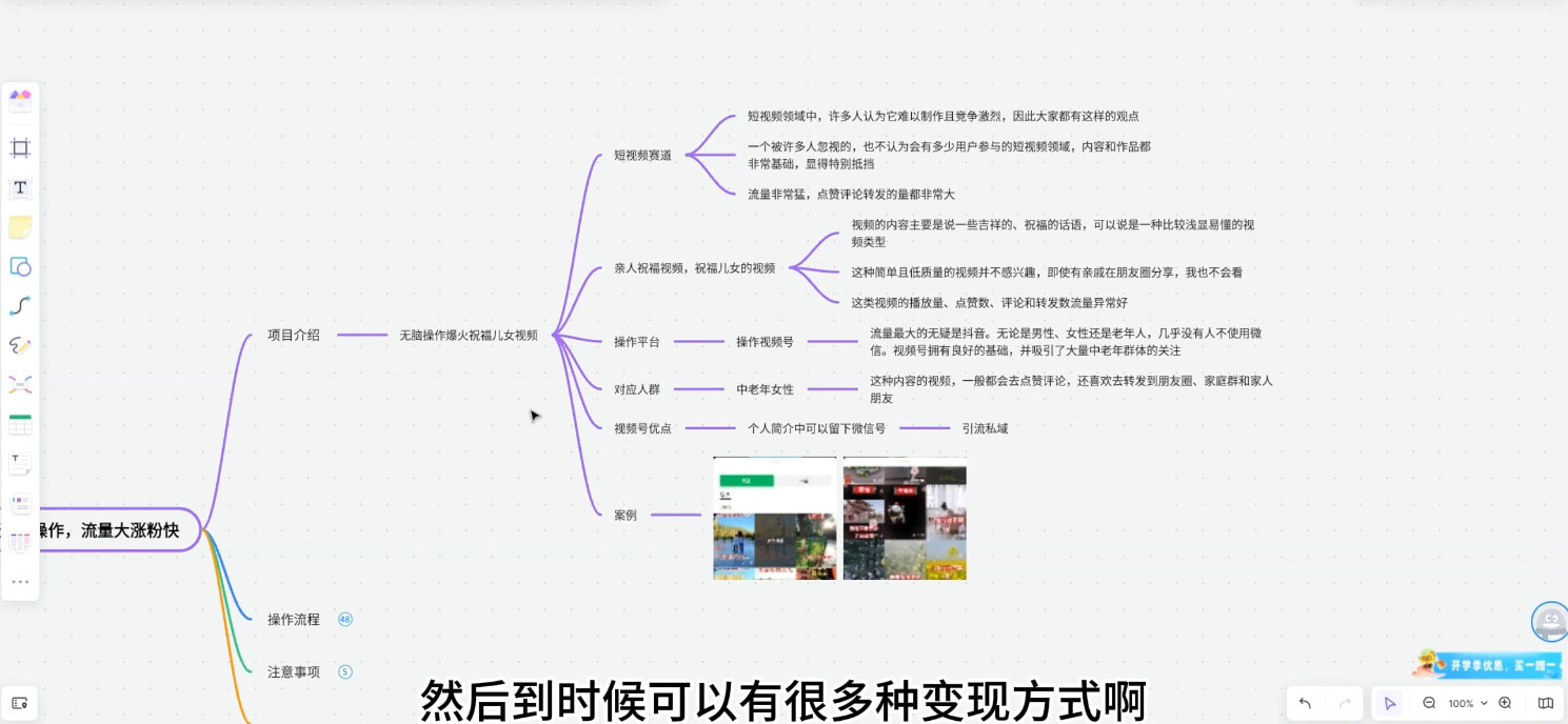 儿女祝福视频号玩法拆解,玩法简单小白必做无脑操作,流量大涨粉快 儿女祝福视频号玩法拆解,玩法简单小白必做无脑操作,流量大涨粉快