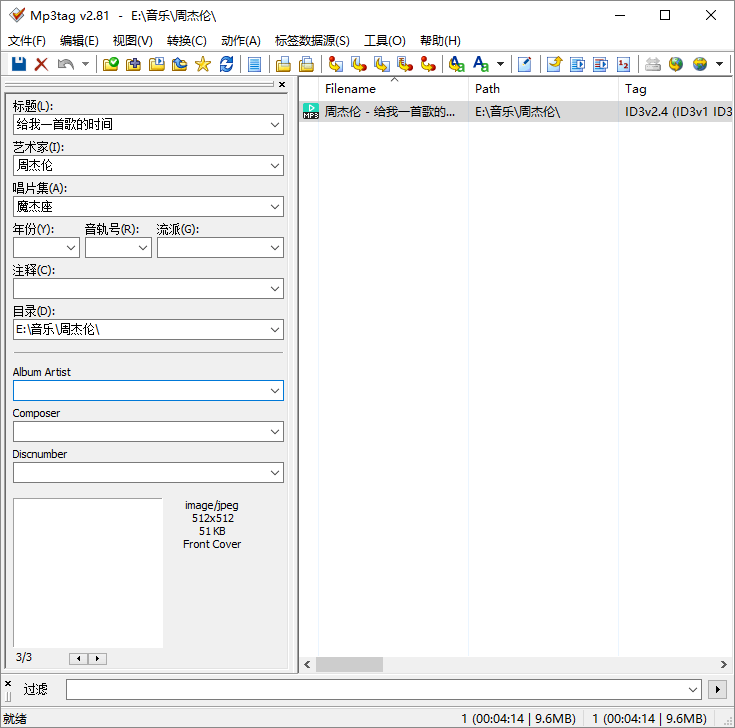 音频信息修改工具 Mp3tag v3.16.0 绿色汉化版 - 简单网创项目资源网