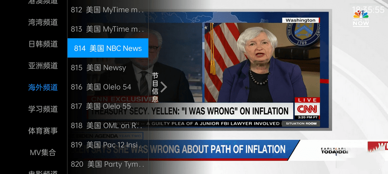 安卓 奇异直播 v4.0.1 电视盒子直播软件去授权版 - 简单网创项目资源网