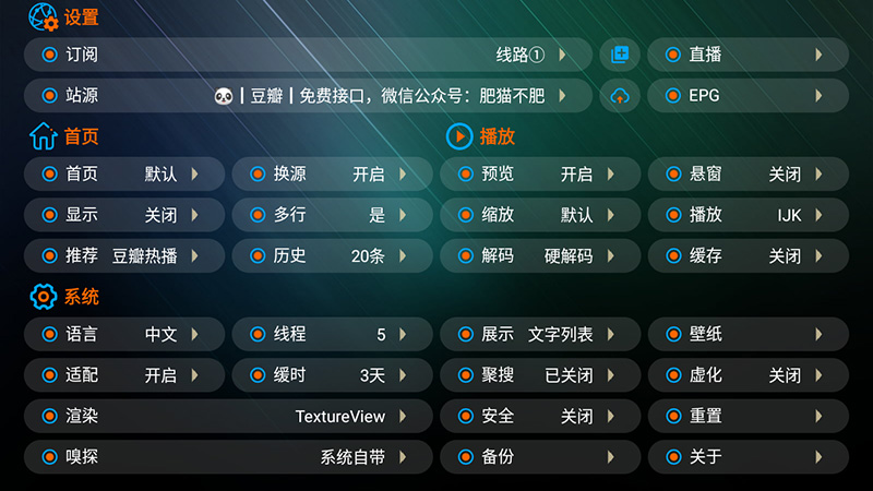 安卓 宝盒 v2.0.3 内置站源仓库 TV 盒子影视软件 安卓 宝盒 v2.0.3 内置站源仓库 TV 盒子影视软件