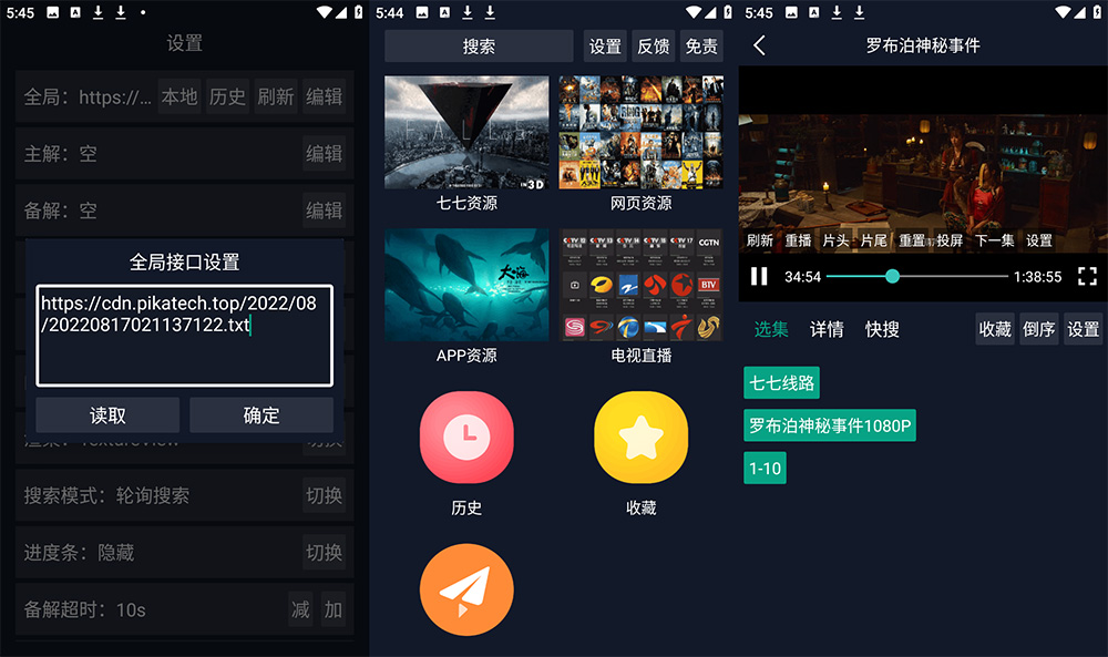 安安卓 调试助手 v2.2.3 手机 / TV盒子影视软件 安卓 调试助手 v2.2.3 手机 / TV盒子影视软件