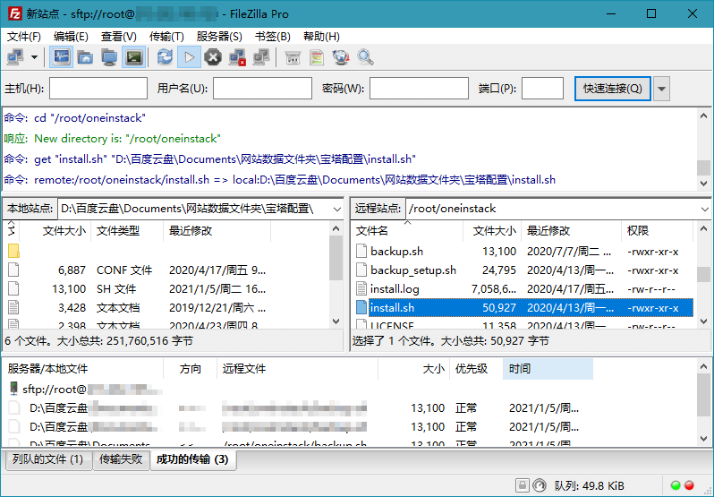 FTP工具 FileZilla PRO v3.65.0 绿色便携版 - 简单网创项目资源网