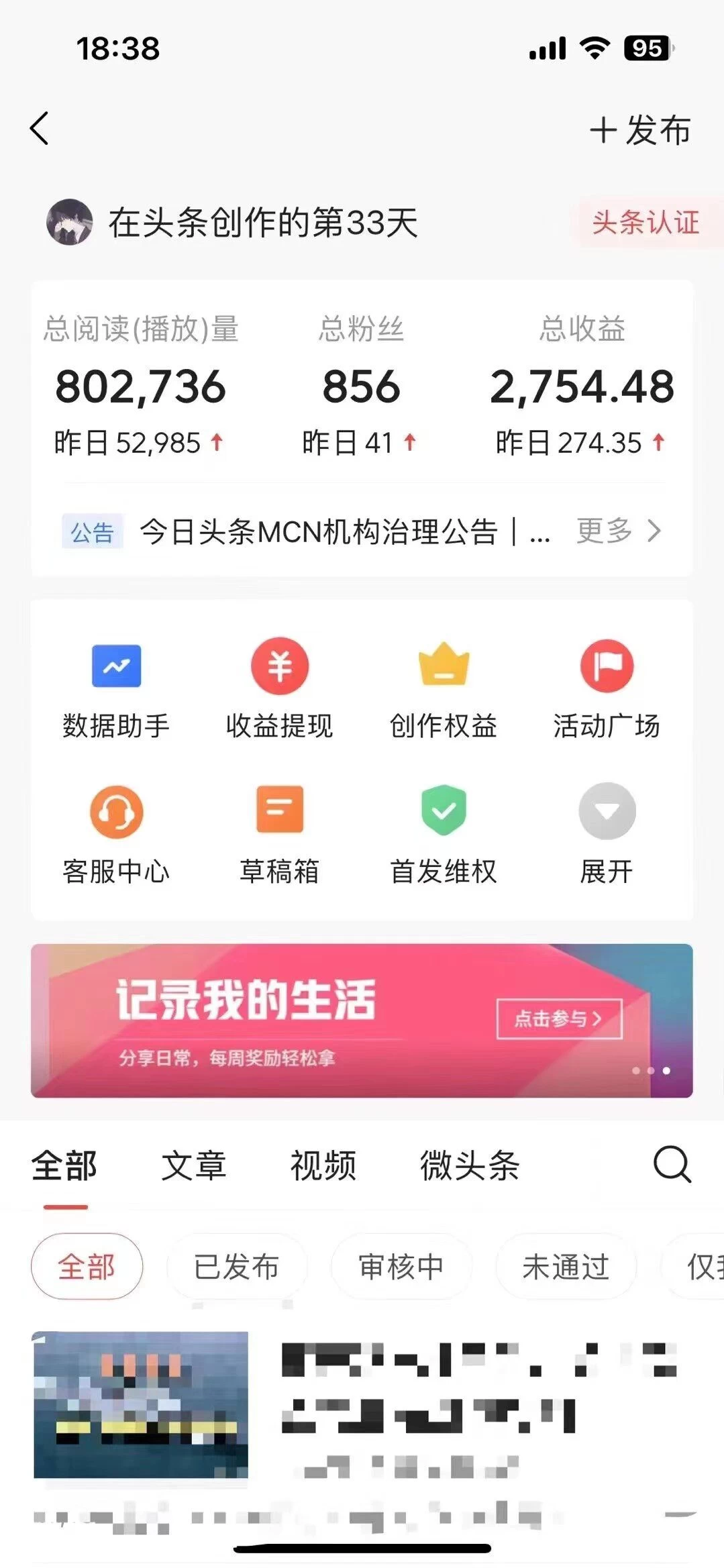 图片[2] - 价值1280的最新头条AI指令玩法，小白轻松上手日入300+ - 简单网创项目资源网