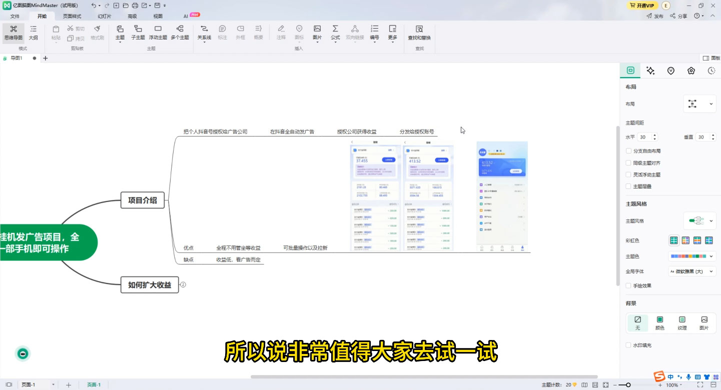 抖音挂机项目,全自动发广告获取收益,全程不需要参与,坐等收益,一天 1~500 不等 抖音挂机项目,全自动发广告获取收益,全程不需要参与,坐等收益,一天 1~500 不等