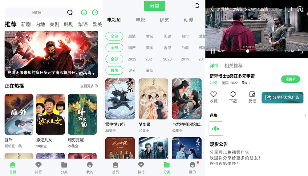 安卓 斑马视频 v4.6.5 去广告版 全网影视资源合集 - 简单网创项目资源网