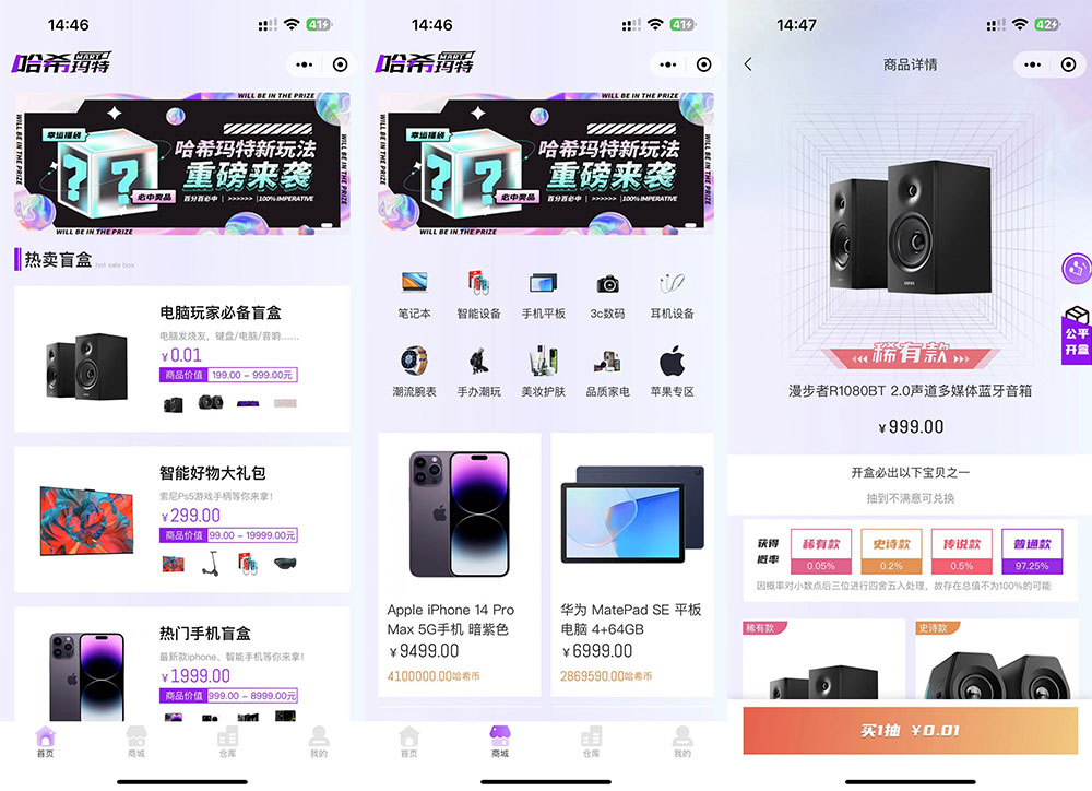 2023 全新 UI 哈希玛特 HashMart 全开源盲盒系统源码下载 - 简单网创项目资源网