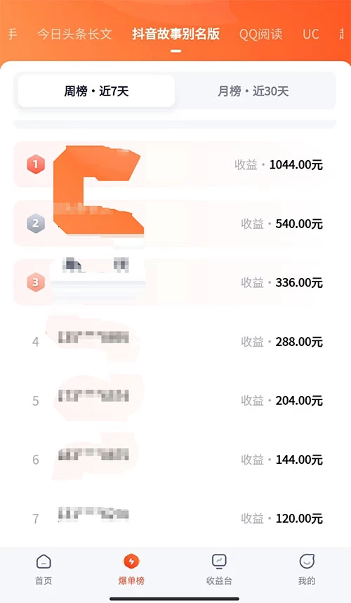 图片[2] - 火爆漫画 AI 生成，0粉授权，一个日入500+全网最详细保姆级教程 - 简单网创项目资源网