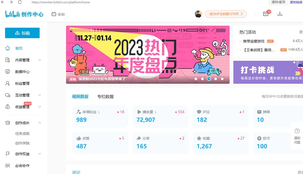 图片[2] - 【B站新技术】日引 100+ 优质创业粉，直接套模式，快速搞网赚粉 - 简单网创项目资源网