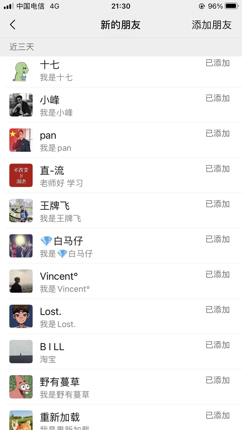 图片[3] - 【B站新技术】日引 100+ 优质创业粉，直接套模式，快速搞网赚粉 - 简单网创项目资源网