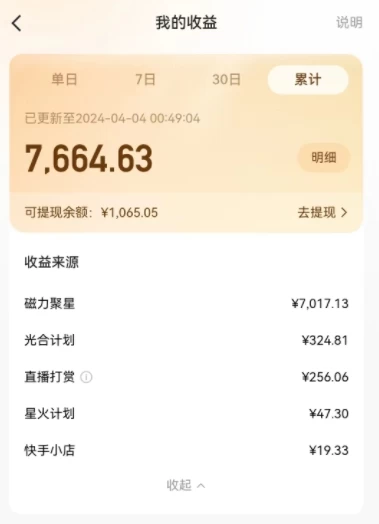 图片[2] - AI制作高质量美女视频，磁力聚星撸收益，单日变现500+，操作简单，全程自动化 - 简单网创项目资源网