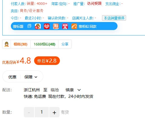 图片[2] - 多多虚拟玩法：无脑铺货玩法单店日利润1000+ - 简单网创项目资源网