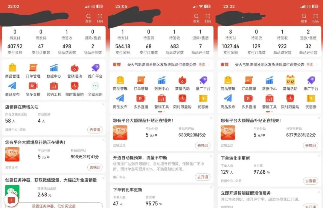 图片[4] - 多多虚拟玩法：无脑铺货玩法单店日利润1000+ - 简单网创项目资源网