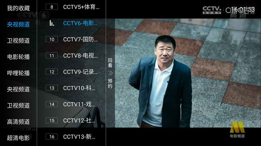 安卓 叶子TV直播 v5.2.0 解锁VIP去广告纯净版 - 简单网创项目资源网