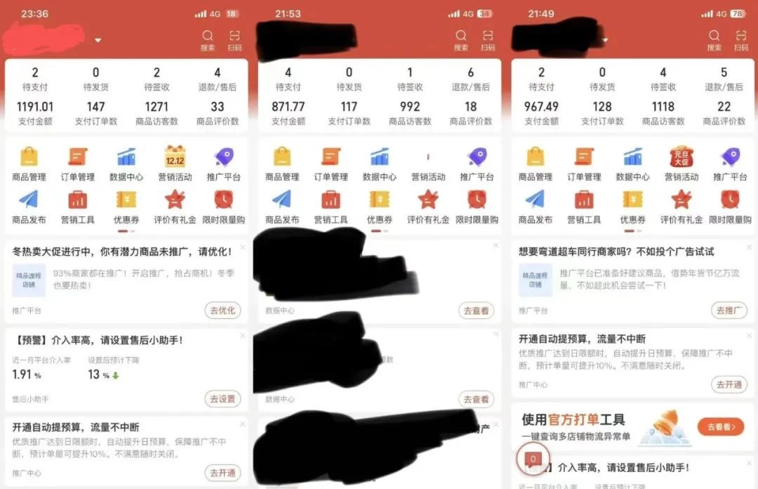 图片[3] - 多多虚拟玩法：无脑铺货玩法单店日利润1000+ - 简单网创项目资源网