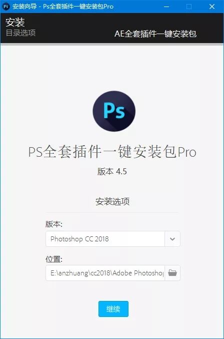 PS 全套插件一键安装包 Pro 去联网收费限制版 - 简单网创项目资源网