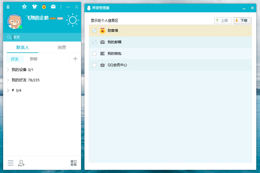 图片[2] - 腾讯QQ PC端 v9.7.11.29088 去广告绿色精简版 - 简单网创项目资源网
